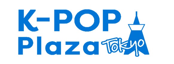 ~K-POP Plaza Tokyoの第一弾イベントが決定！~のサブ画像4