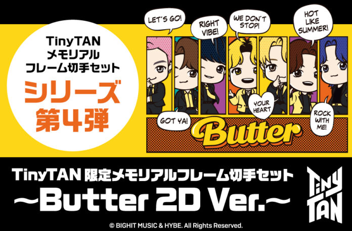 シリーズ第4弾！！TinyTAN「限定メモリアルフレーム切手セット～Butter 2D Ver.～」の販売が決定！日本郵便株式会社が運営する「郵便局のネットショップ」限定にて販売。のメイン画像