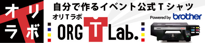 ブラザー、「東京コミコン2023」でオリジナルTシャツ制作に協力のメイン画像