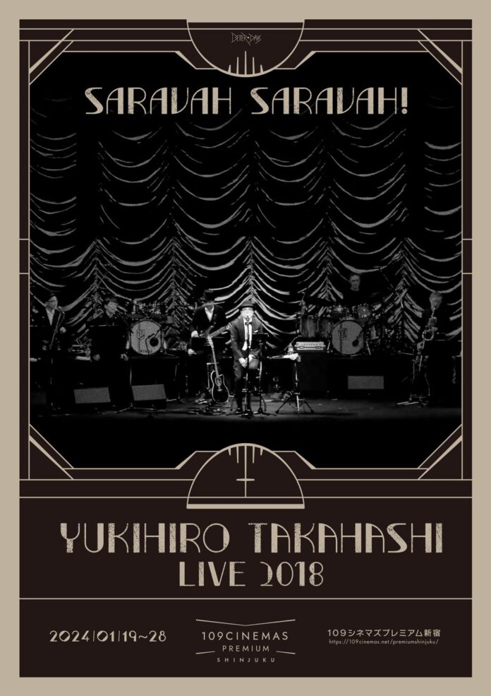 高橋幸宏のライブ『Saravah Saravah!』が、109シネマズプレミアム新宿にて上映決定！のメイン画像