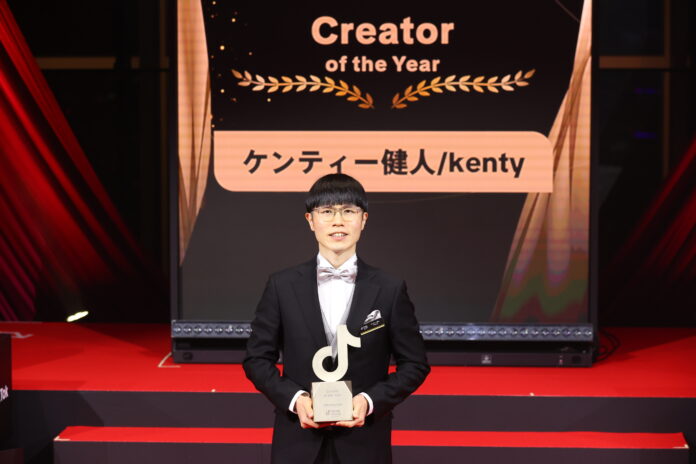 国内最大級のクリエイター事務所「PPP STUDIO」所属 ケンティー健人が「TikTok Creator Awards Japan 2023 Creator of the Year」を受賞！のメイン画像