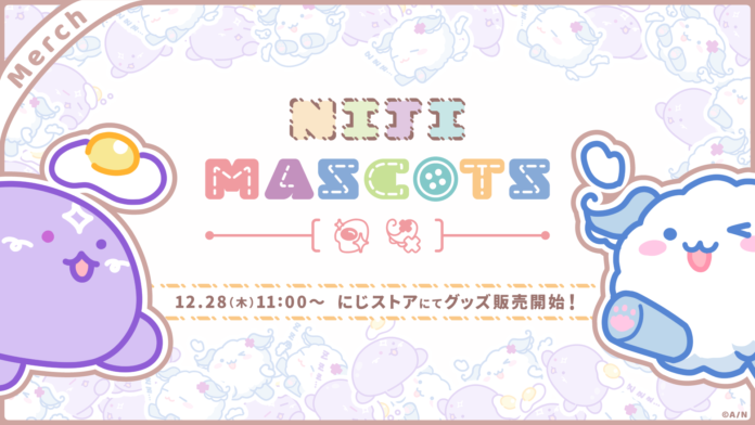 NIJISANJI EN「NIJI Mascots」、2023年12月28日(木)11時(JST)からにじストア・ENストアにて同時販売開始！のメイン画像