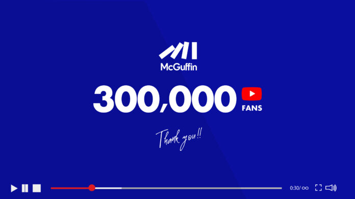 ミレニアル世代に向けた東京発の動画メディア「McGuffin」公式YouTubeの登録者数が30万人を突破！のメイン画像