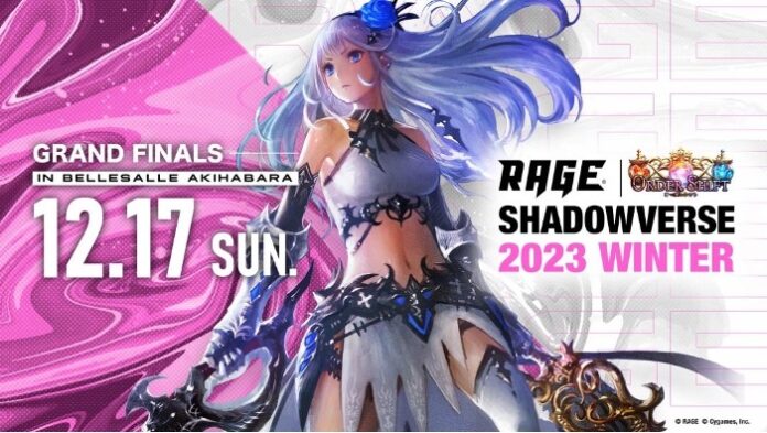 「RAGE Shadowverse 2023 Winter」GRAND FINALS、12月17日(日)にベルサール秋葉原で開催！のメイン画像