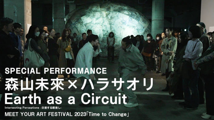 今夜19:00公開、森山未來がMCを務めるアート番組「MEET YOUR ART」3周年を記念して森山未來×ハラサオリによる一夜限りのパフォーマンス映像を配信！のメイン画像