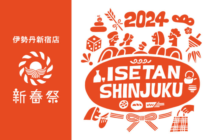 伊勢丹で初笑い！笑いと学びが盛りだくさんの「伊勢丹新宿店 新春祭2024」のメイン画像