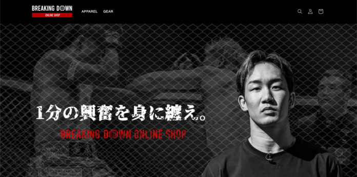 人気格闘技イベント『BreakingDown』がオンラインショップをオープン！のメイン画像