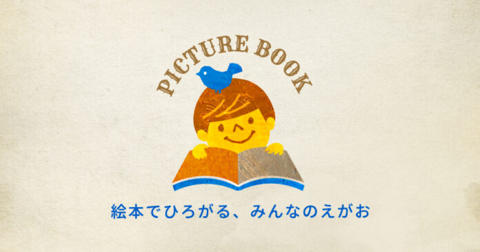 クラウドファンディングサイト『PICTURE BOOK』が支援総額2億円突破！のメイン画像