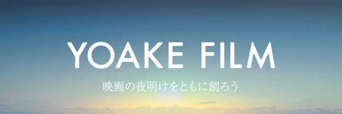 BACKSTAGE代表の溝口勇児が樹林伸氏らと「YOAKE FILM」を立ち上げ　三池崇史監督​​を迎え、映画『蒼き路上の伝説（仮）』を制作のメイン画像