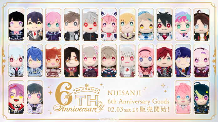 「【にじさんじ 6th Anniversary Goods】にじぬい」を2024年2月3日(土)10時(JST)より販売開始！のメイン画像