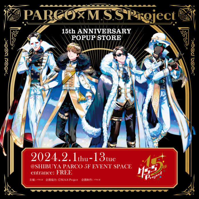 『PARCO×M.S.S Project 15th ANNIVERSARY POPUP STORE』2月1日～2月13日 渋谷PARCOにて開催！人気投票で上位になった過去衣装の展示も決定！のメイン画像