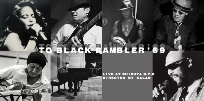 ブラックミュージックの伝道師、Myrah kayがミュージックプロデューサーを務めるR＆Bの祭典『TO BLACK RAMBLER '69 』VOL.5 が渋谷B.Y.Gにて3月30日(土)開催決定！のメイン画像