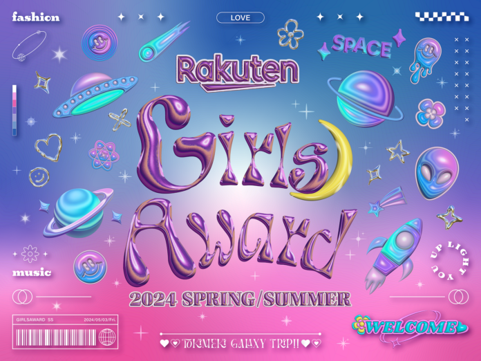 日本最大級のファッション＆音楽イベント 「Rakuten GirlsAward 2024 SPRING/SUMMER」2024年5月3日(金・祝)代々木第一体育館にて開催!!のメイン画像