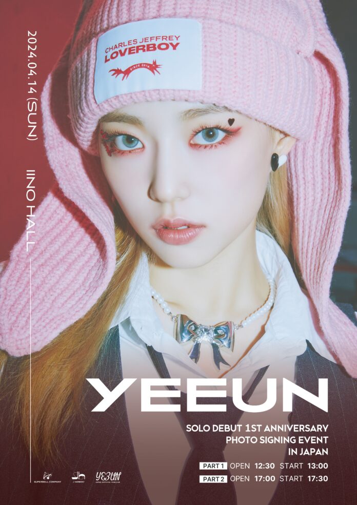 YEEUN Solo Debut 1st Anniversary Photo Signing Event in Japan 開催決定！のメイン画像