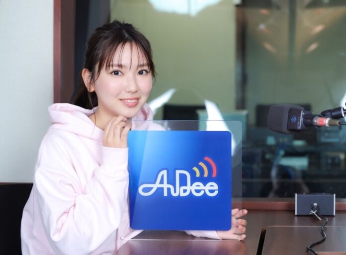 グラビアで大活躍！沢口愛華初めての単独音声番組がAuDeeでスタート！「沢口愛華のわりと良い朝が来るように」憂鬱な週の始まりに寄り添っていきます！初回配信は4月7日（日）！毎週日曜日24時00分～配信のメイン画像