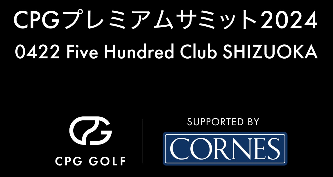 CPG GOLFがブランド設立3年たらずで豪華な100人規模のゴルフコンペ【CPG PREMIUM SUMMIT 静岡 supported by CORNES】を開催！のサブ画像2