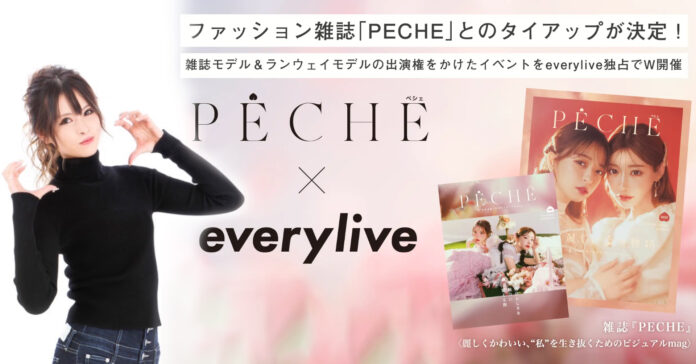 RainbowLIVE所属ライバー『にんぴ』がeveryliveの『PECHE × everylive 〜雑誌掲載編〜』で総合1位を獲得！のメイン画像