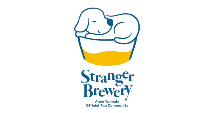 山田杏奈オフィシャルファンコミュニティ「Stranger Brewery」開設のメイン画像
