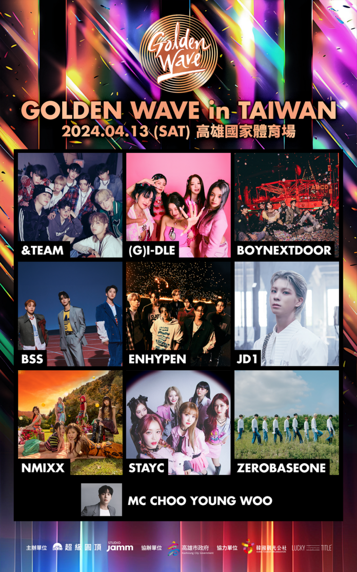 4万人動員！歴代最高の出演者ラインアップとなったK-POPコンサート「GOLDEN WAVE in TAIWAN」をLeminoにて韓国同時・日本独占配信！のメイン画像