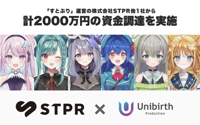 ユニバースプロダクション、「すとぷり」を運営する株式会社STPR他からシードラウンドで合計2千万円を調達のメイン画像