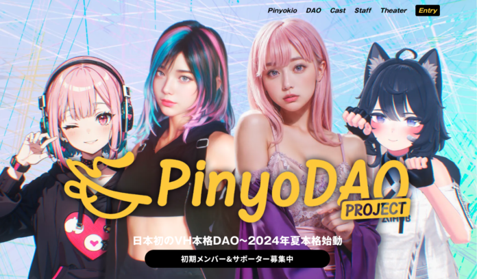 日本初のAIバーチャルヒューマンDAO化プロジェクト「PinyoDAO Project」始動 〜新時代のエンタメ体験を共創する〜のメイン画像