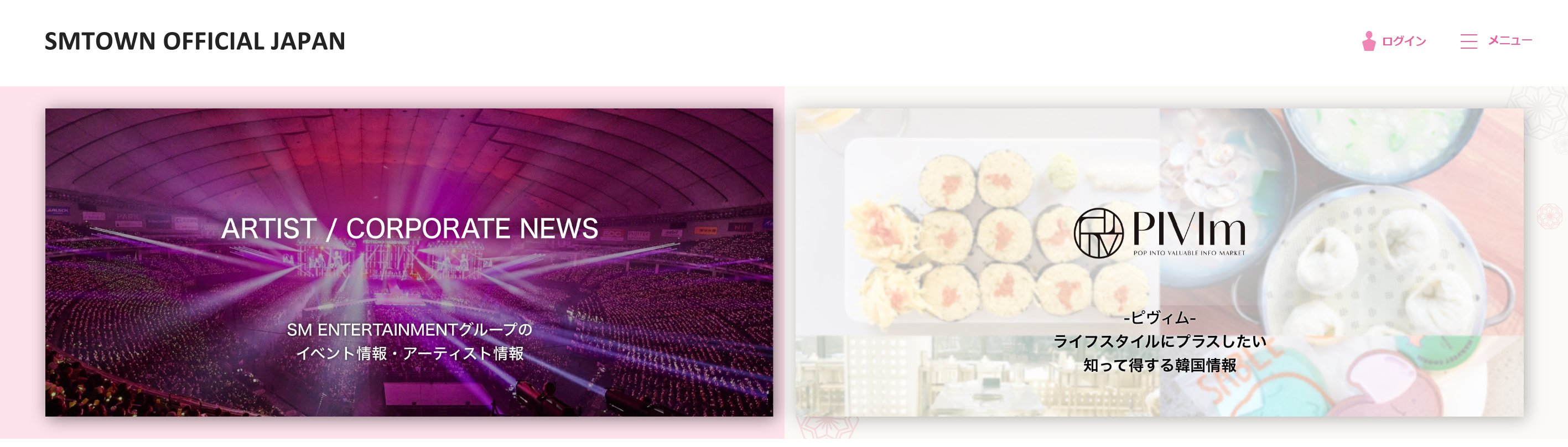 SM Entertainmentグループスタッフが徹底調査する韓国情報サイト『PIVIm』2024年4月スタートのサブ画像2