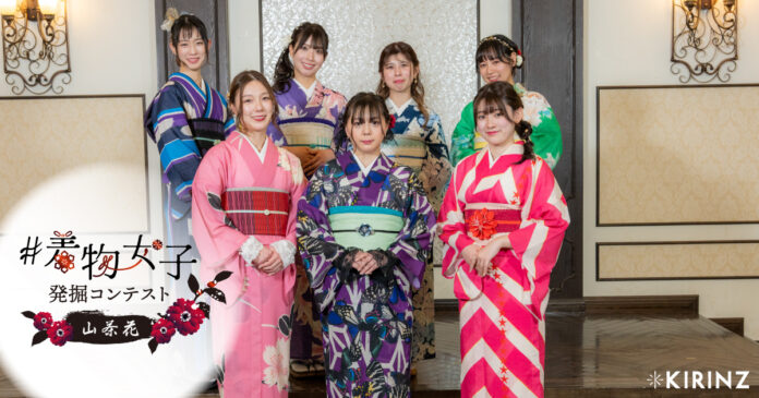 【加花-KAHANAが協賛！】日本の伝統文化を発信するコンテスト「着物女子発掘コンテスト～山茶花～」のメイン画像