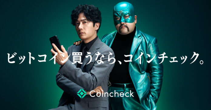 稲垣吾郎さんと鈴木もぐらさん扮する「コインチェッくん」が出演する新TVCM放映のお知らせのメイン画像