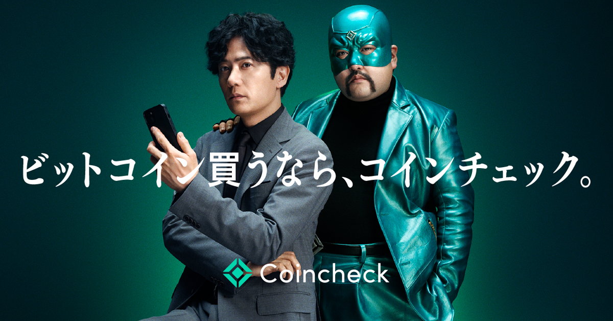 稲垣吾郎さんと鈴木もぐらさん扮する「コインチェッくん」が出演する新TVCM放映のお知らせのサブ画像1