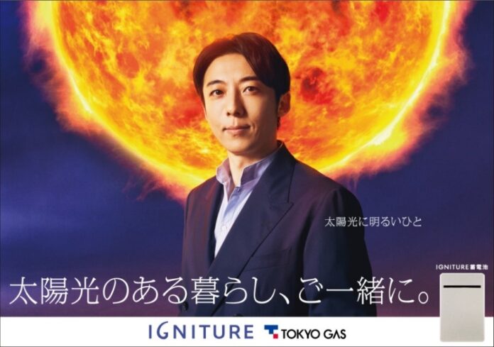 東京ガスが俳優の高橋一生さんを起用した『IGNITURE蓄電池』の新TVCMを本日公開！カメラ目線でIGNITURE蓄電池を爽やかにアピール！巨大な太陽の前で見せつける高橋さんのクールな決め顔にご注目のメイン画像