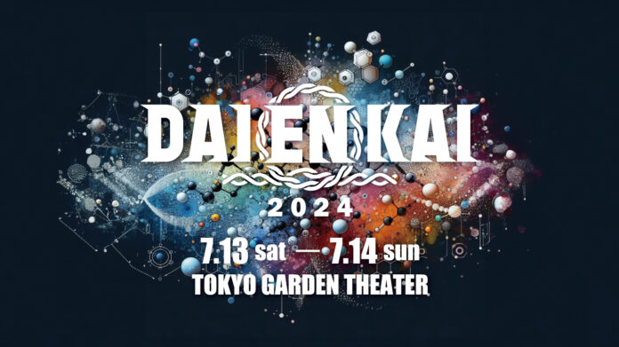 2024年7月13日(土)、14日(日)開催!!『DAIENKAI 2024』のメイン画像