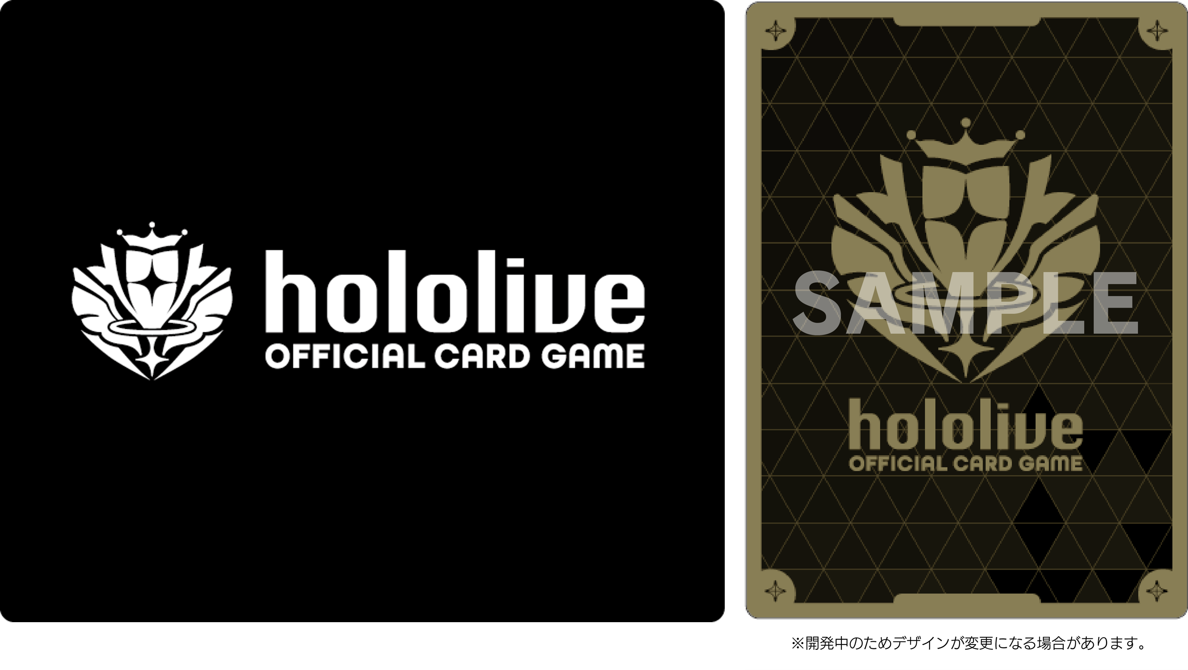 「きょうそう（共創/競争）」をコンセプトにした本格トレーディングカード 『hololive OFFICIAL CARD GAME』始動！！のサブ画像1