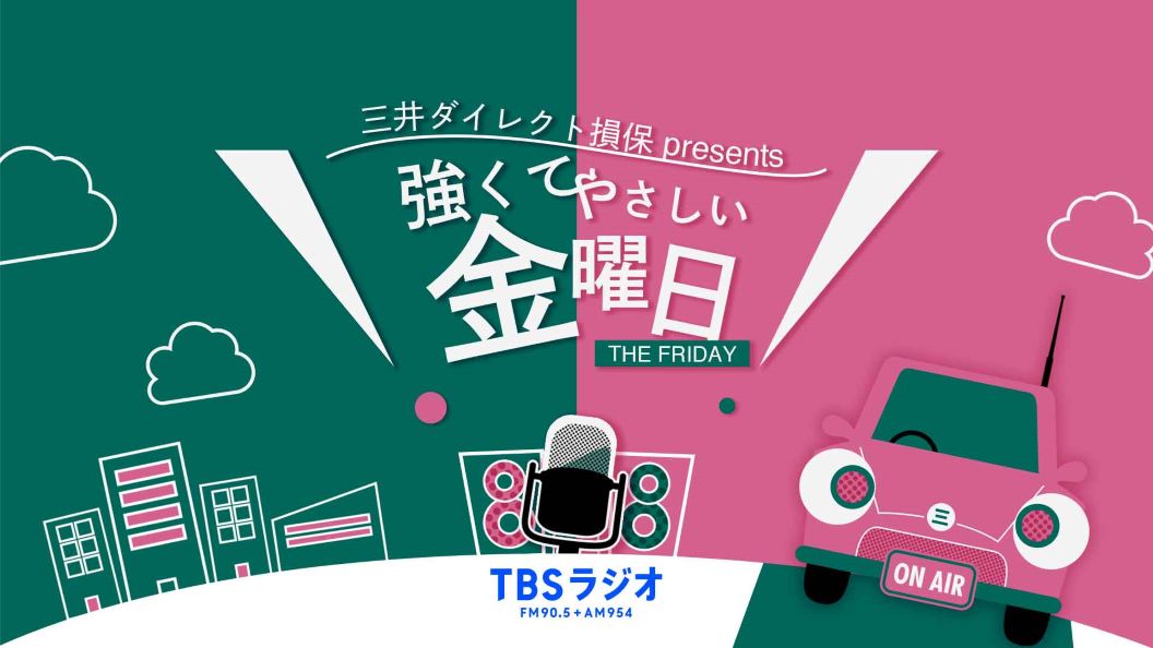 三井ダイレクト損保 presents 『強くてやさしい金曜日』5月のマンスリーゲストは、芥川賞作家の九段理江さん！のサブ画像2