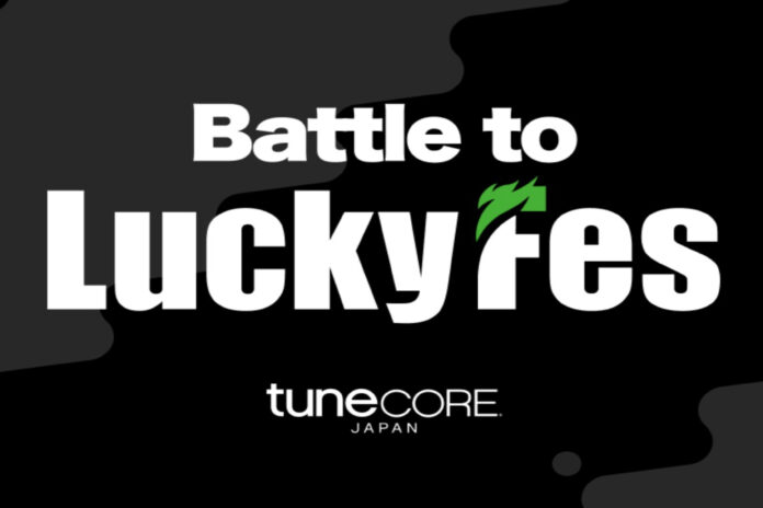 LuckyFes’24ステージ出演権をかけたオーディション「Battle to LuckyFes」、最終選考に進む8組が決定！のメイン画像
