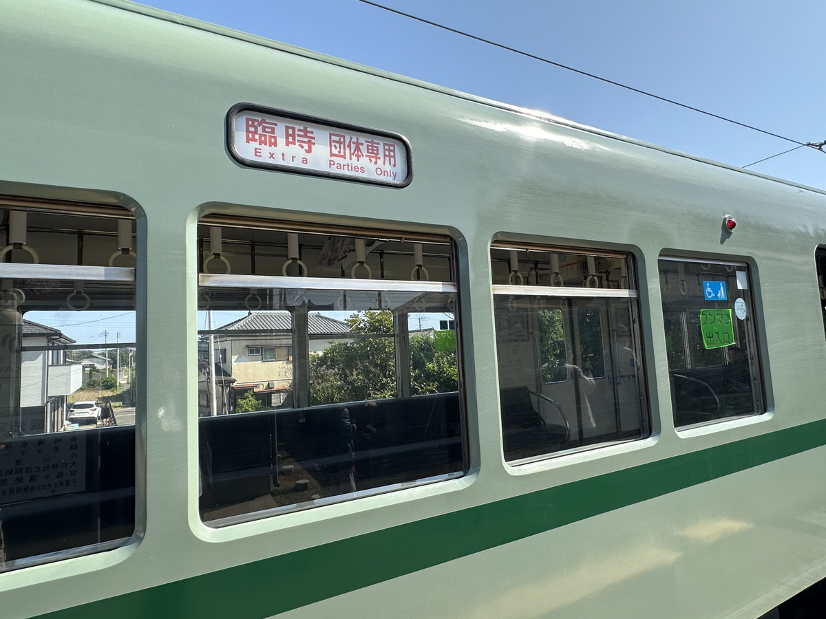 【貸し切り列車】古着deワクチン 銚子電鉄応援パッケージのサブ画像2