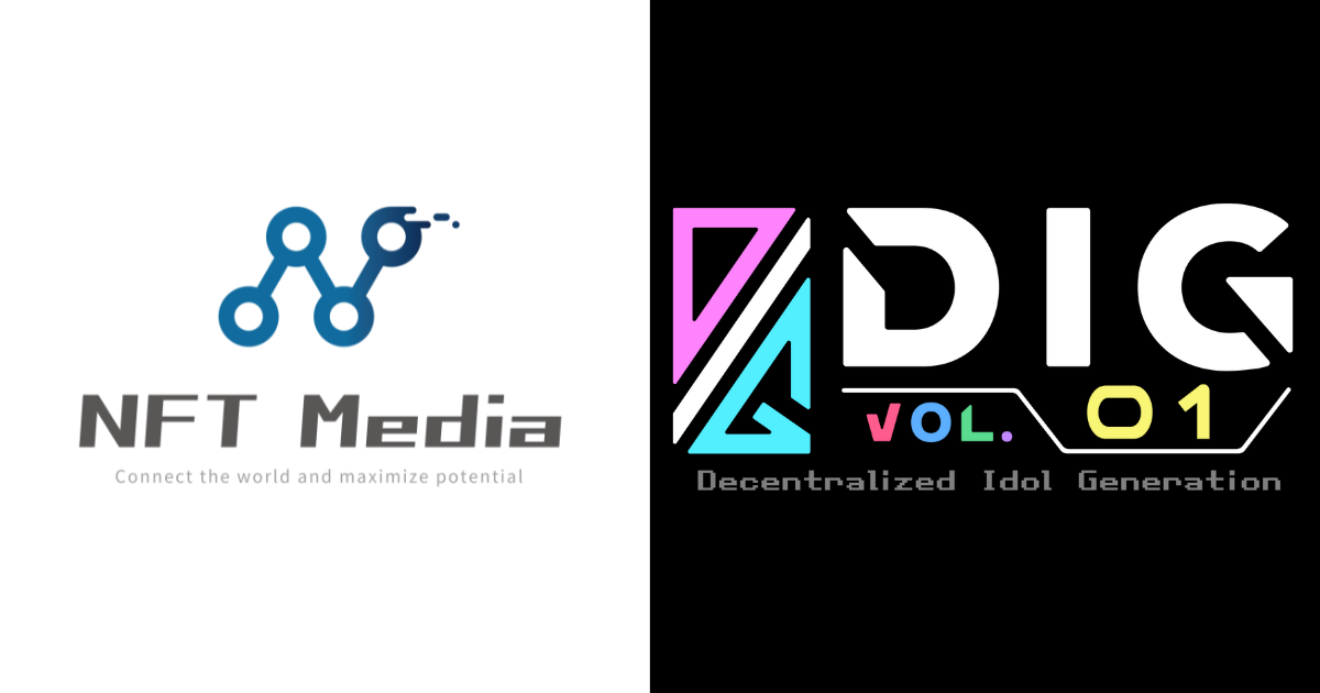 NFT専門メディア「NFT Media」が、ルーラコイン Presents 次世代アイドルフェス「DIG vol.1」のメディアパートナーに就任のサブ画像1
