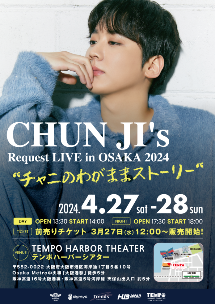 【CHUN JI's Request LIVE in OSAKA 2024 - チャニのわがままストーリー】JPNIGHTでチケット好評販売中！のメイン画像