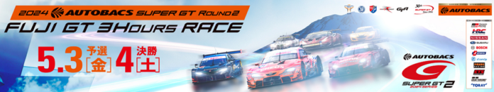 SUPER GT Round2 FUJI GT 3 Hours RACEゴールデンウィークスペシャル 『GWスペシャルライブショー』が決定！荻野目洋子さん、DJ KOOさんが出演！！のメイン画像