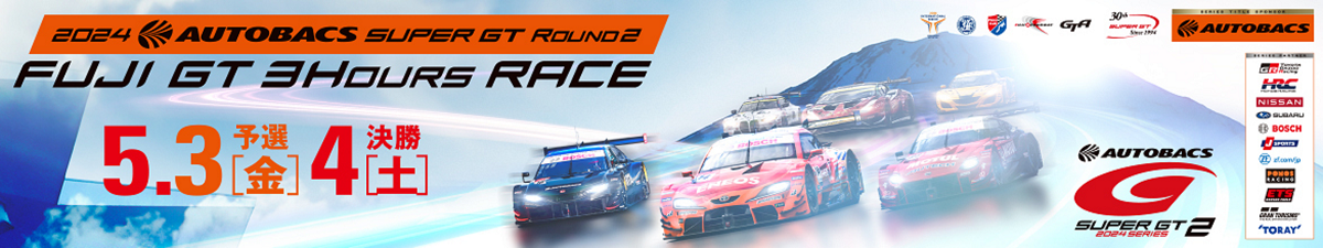 SUPER GT Round2 FUJI GT 3 Hours RACEゴールデンウィークスペシャル 『GWスペシャルライブショー』が決定！荻野目洋子さん、DJ KOOさんが出演！！のサブ画像1
