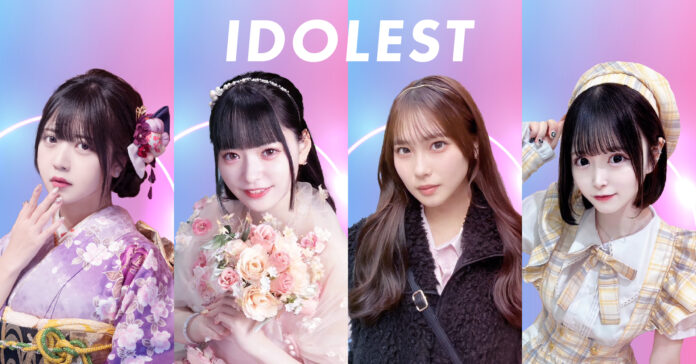 渋谷発の新アイドルグループ「IDOLEST（アイドレスト）」結成！ 「かわいいだけじゃない、アイドルの最上級を証明」がコンセプトのメイン画像