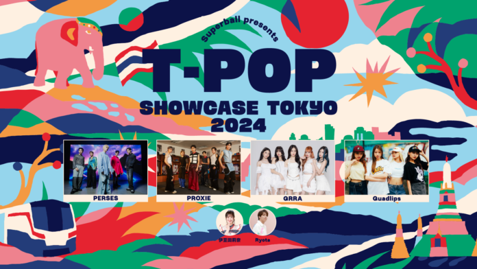 K-POPに続く新たなムーブメント“T-POP”日本初上陸の音楽ライブ『T-POP Showcase Tokyo 2024』 が5月11日(土)よりLeminoで独占無料配信決定！のメイン画像