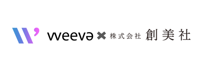 「Weeva」が株式会社創美社と業務提携「約1,500人のクリエイター」を全国各地に派遣可能に！のメイン画像