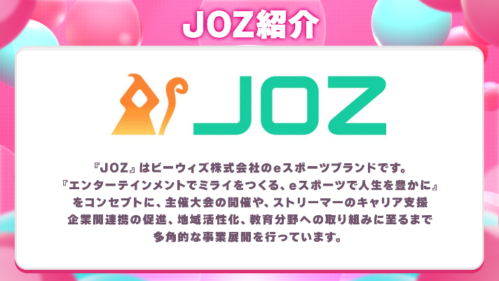 JOZ CUP初のオフラインイベント「JOZ CUP TASTING」5月25日(土)開催決定！のサブ画像1