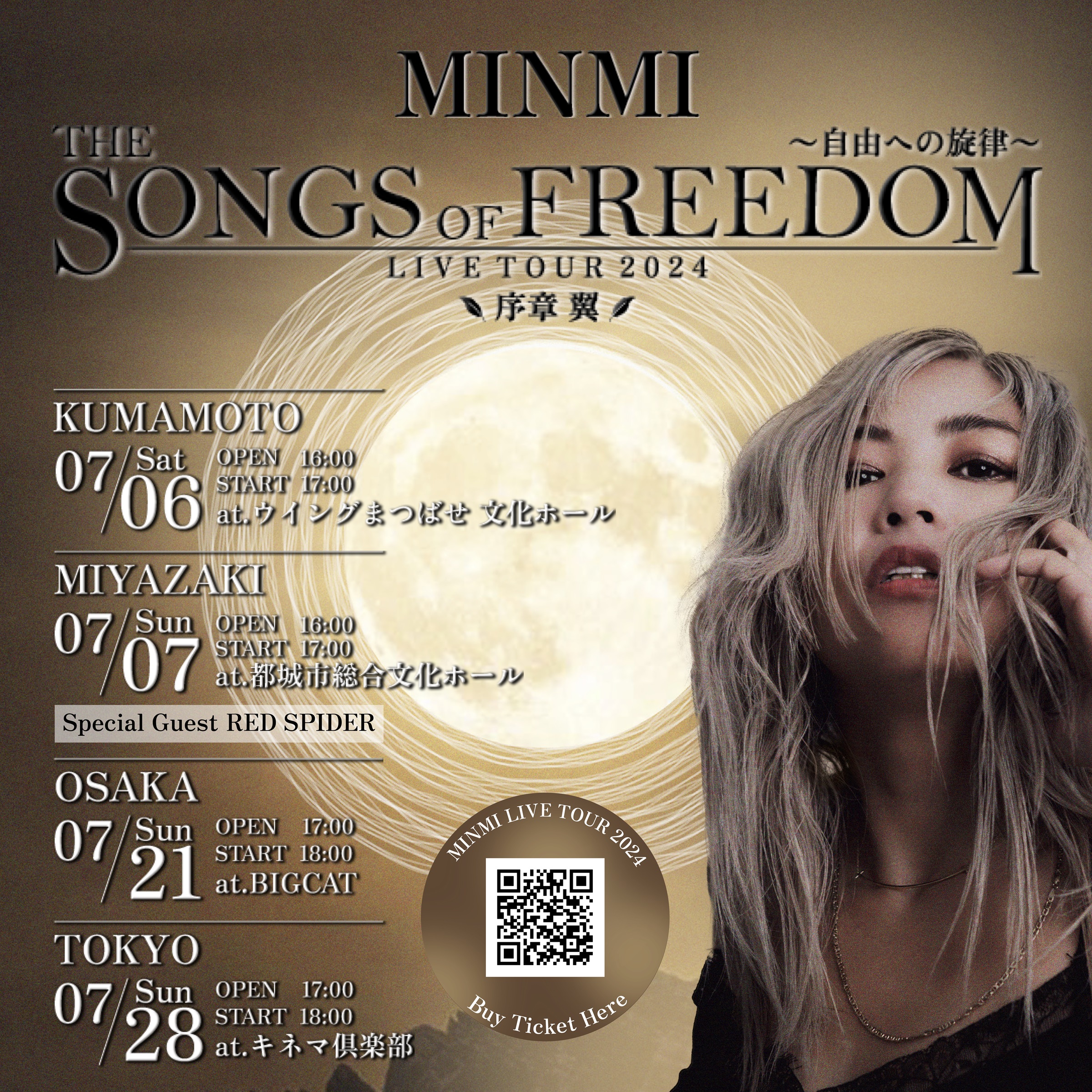 シンガーソングライター「MINMI」が、美術家・長坂真護の作品から生まれた楽曲「Tsuki」を満月にリリース！のサブ画像2