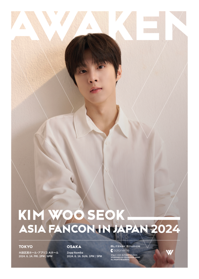 「KIM WOO SEOK ASIA FANCON IN JAPAN 2024 AWAKEN」キム・ウソク、日本でのファンコンサート開催決定のメイン画像
