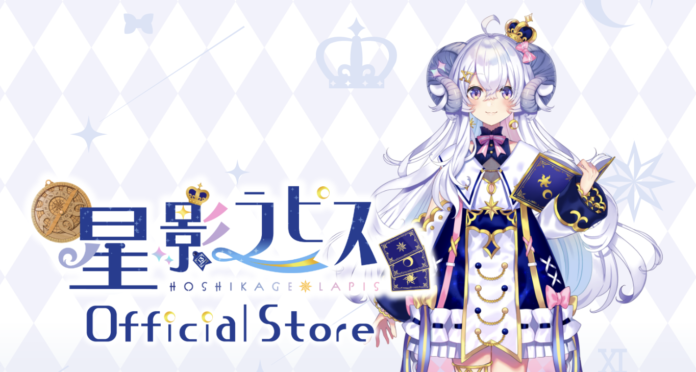 個人勢占い師VTuber『星影ラピス』のオフィシャルストアにて、LapiStory第二弾となる新VOICE「【LapiStory#2】5月 予感をリリース！のメイン画像