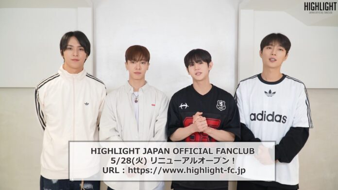 韓国ボーイズグループ HIGHLIGHT オフィシャルサイト リニューアルオープン！メンバーからのコメント映像も到着！！6月7日(金)11時よりコンサートチケットFC先行スタート！！のメイン画像