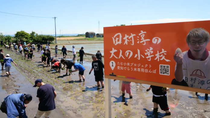 田村淳のオンラインサロン「田村淳の大人の小学校」で、今年で4年目となる田植えを実施。食農教育の一貫としてお米づくりプロジェクトを開始。のメイン画像