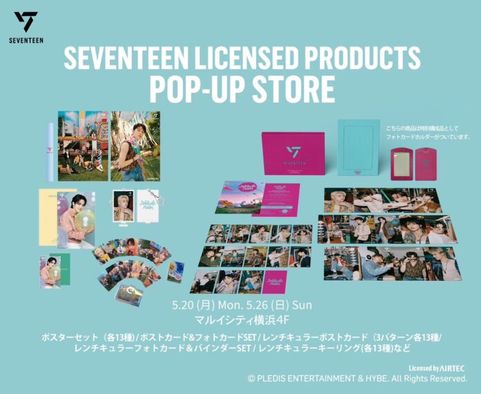 マルイシティ横浜4FにてSEVENTEEN Licensed Products POP UP STORE 開催!!のメイン画像