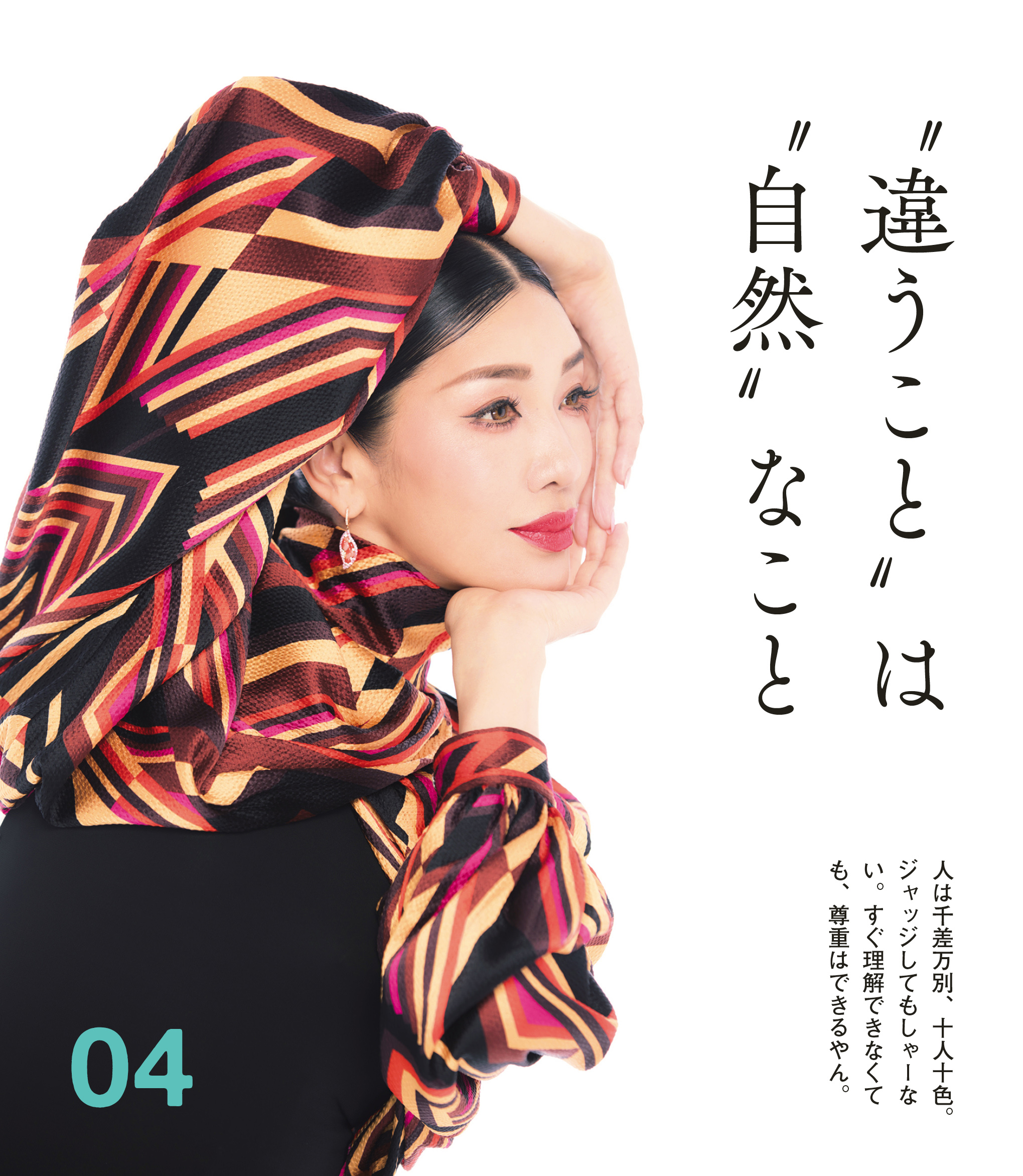 今日一日、この言葉を心がけてみよう！『スーパーポジティブ日めくりカレンダー今日もアン ミカ』6月11日（火）に刊行決定！のサブ画像2